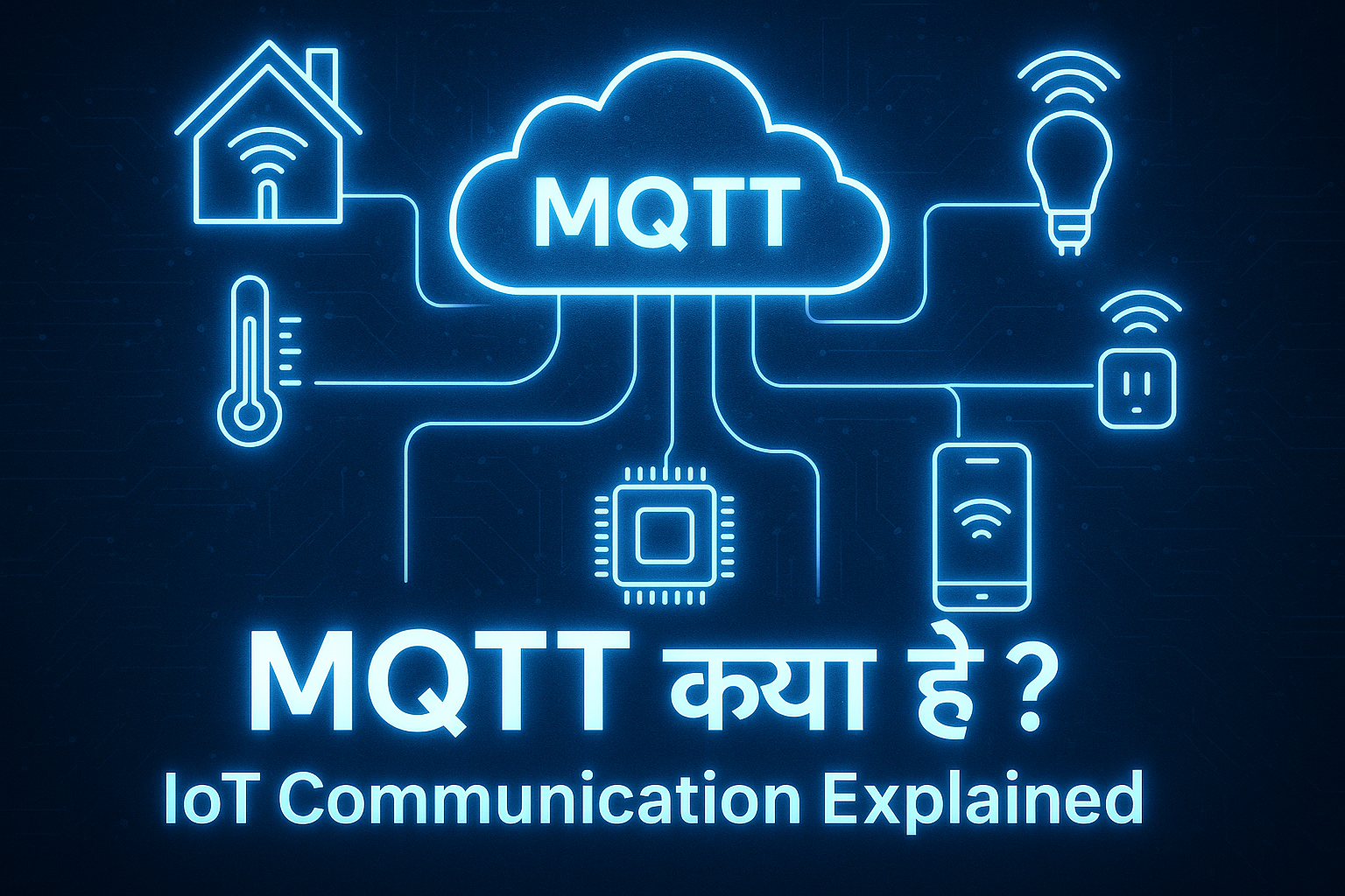 MQTT क्या है? | MQTT कैसे काम करता है? Thumbnail