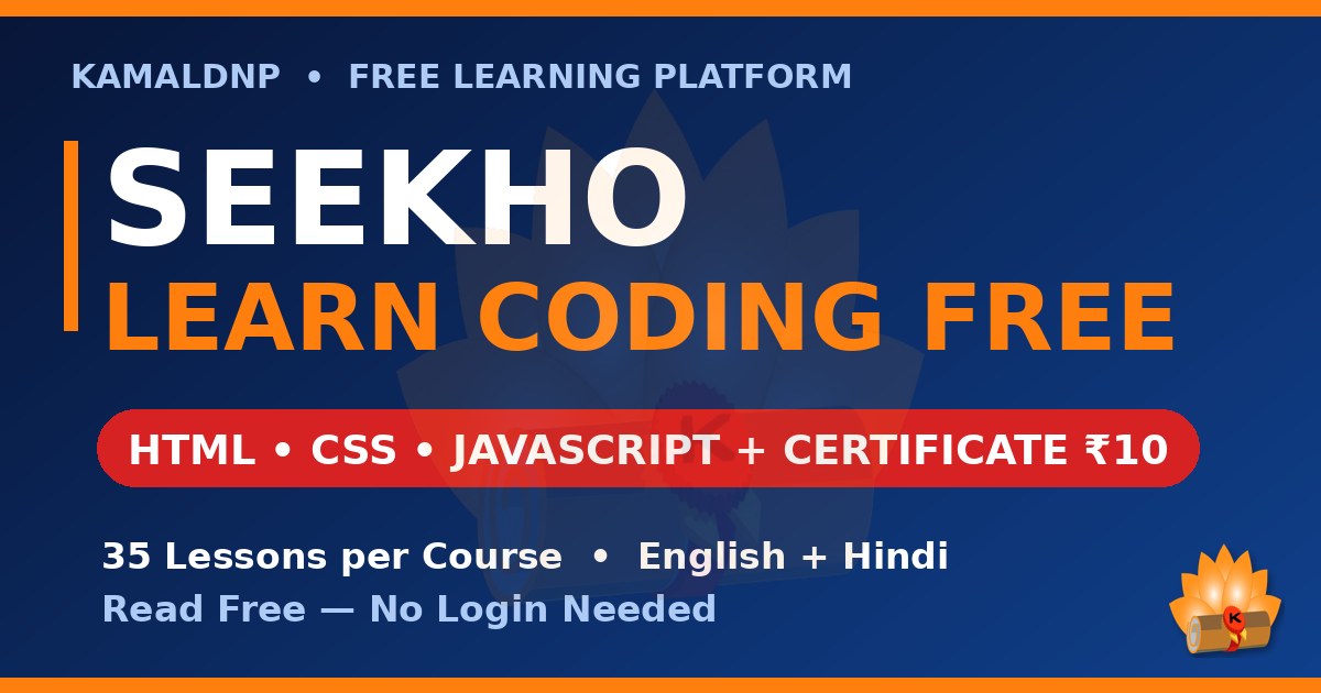 Seekho: Learn HTML, CSS and JavaScript Free in Hindi and English — with a Certificate for ₹10